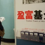 Tracker Fund of Hong Kong (02800) Boosts 2025 Interim Dividend by 47% to HK$0.22, Hits 3-Year High with 3.2% Yield, Attracting Long-Term Investors
