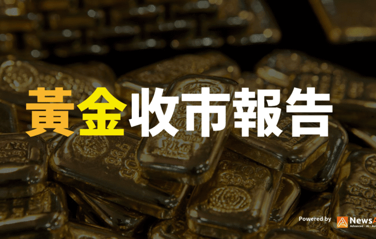 [Daily Closing 🔔] Gold – Gold Price Outlook and Technical Analysis: Key Reasons Behind the Recent Decline and Support Levels