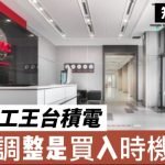 Is Now the Right Time to Buy Taiwan Semiconductor (TSMC)? Expert Stock Forecast and Investment Analysis for 2025